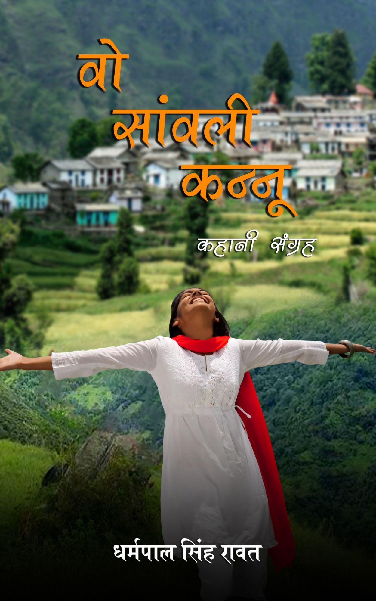 Techip Infotech Pvt Ltd